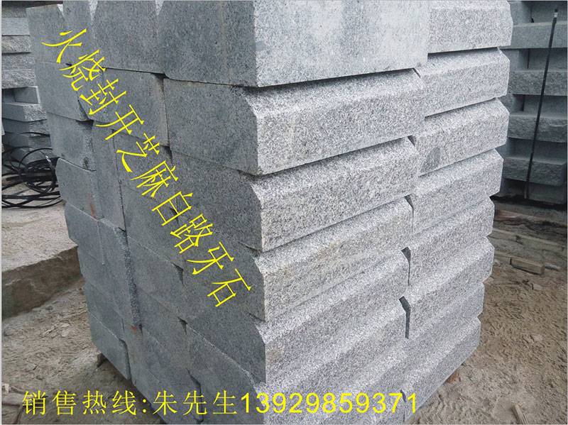 芝麻灰路沿石，芝麻灰道牙石，芝麻灰花壇石